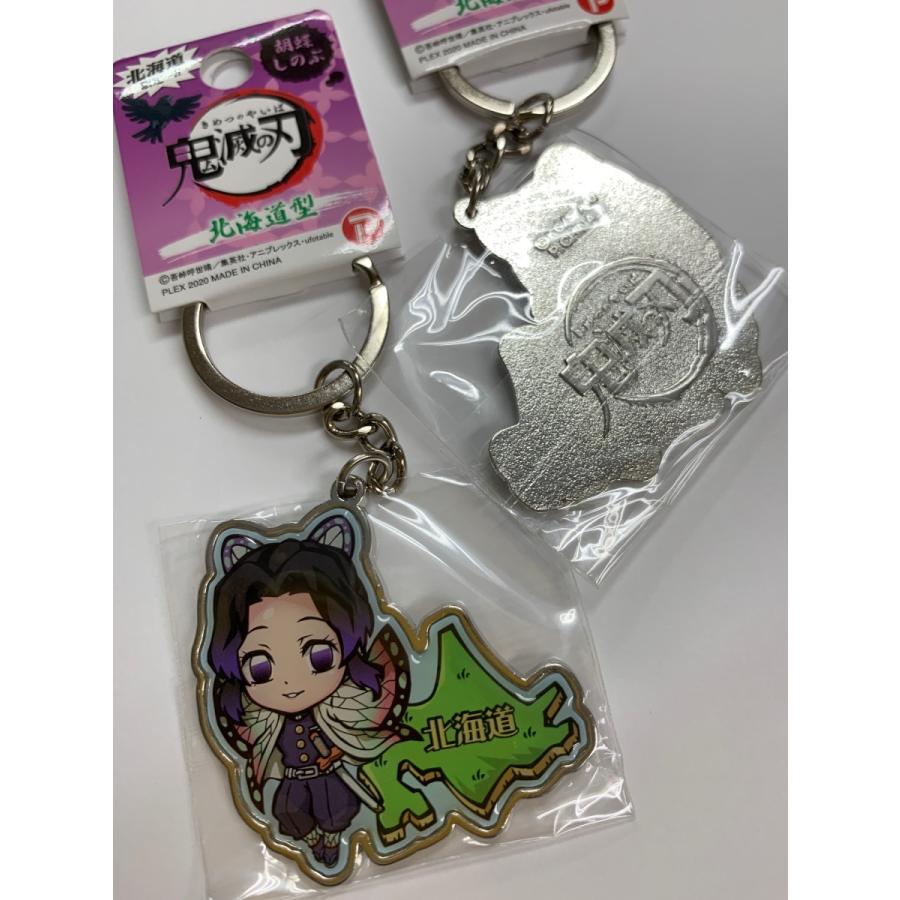 鬼滅の刃 ご当地北海道限定 ☆北海道地図ダイカットキーホルダー 各種