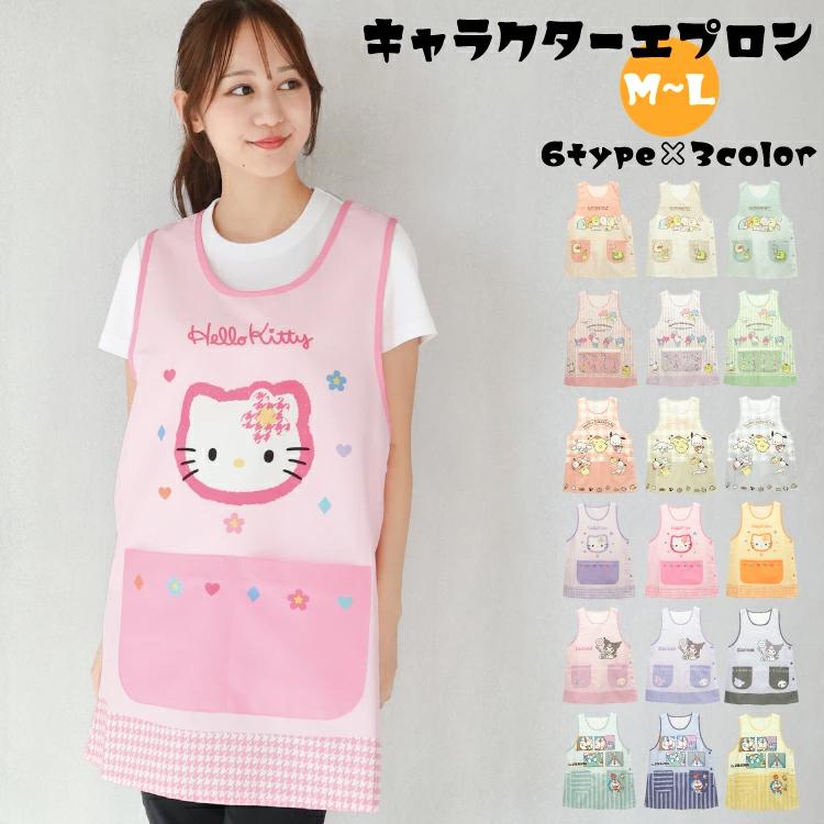 sanrio（サンリオ） エプロン 保育士 キャラクター ショート丈 すみっ