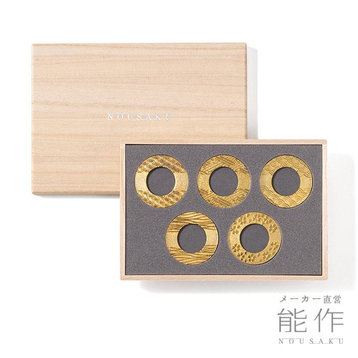 能作 公式 箸置 - 輪（りん） - ゴールド - 5ヶ入 錫100％ ギフト包装