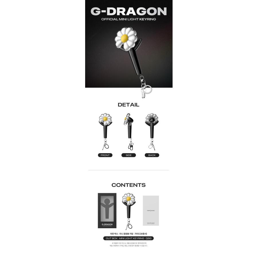 G-DRAGON OFFICIAL LIGHTSTICK MINI KEYRING 公式ペンライト