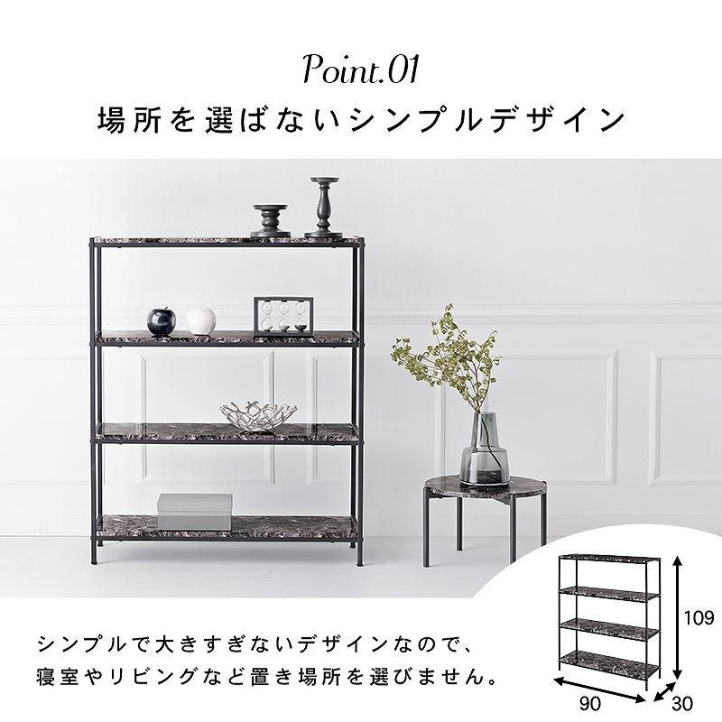 オープンラック 4段 おしゃれ 大理石柄 オープンシェルフ 収納 棚 高級