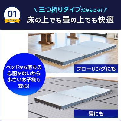 トゥルースリーパー（True Sleeper） エアフリー 三つ折りタイプ 特別