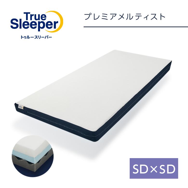 トゥルースリーパー（True Sleeper） プレミアメルティスト 2枚セット