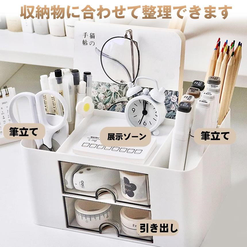 卓上収納 ペン立て 卓上収納ボックス 収納ラック box 文房具 メイク