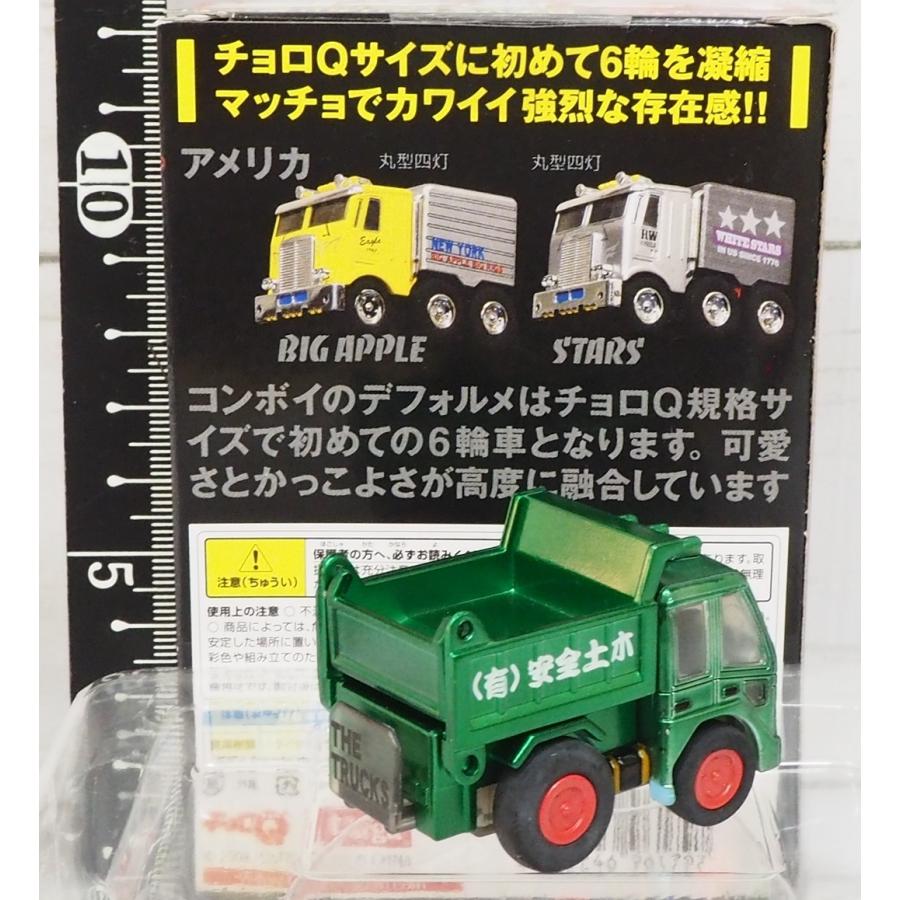 タカラトミー（TAKARA TOMY） チョロQトラック隊【日本 安全第一ダンプ