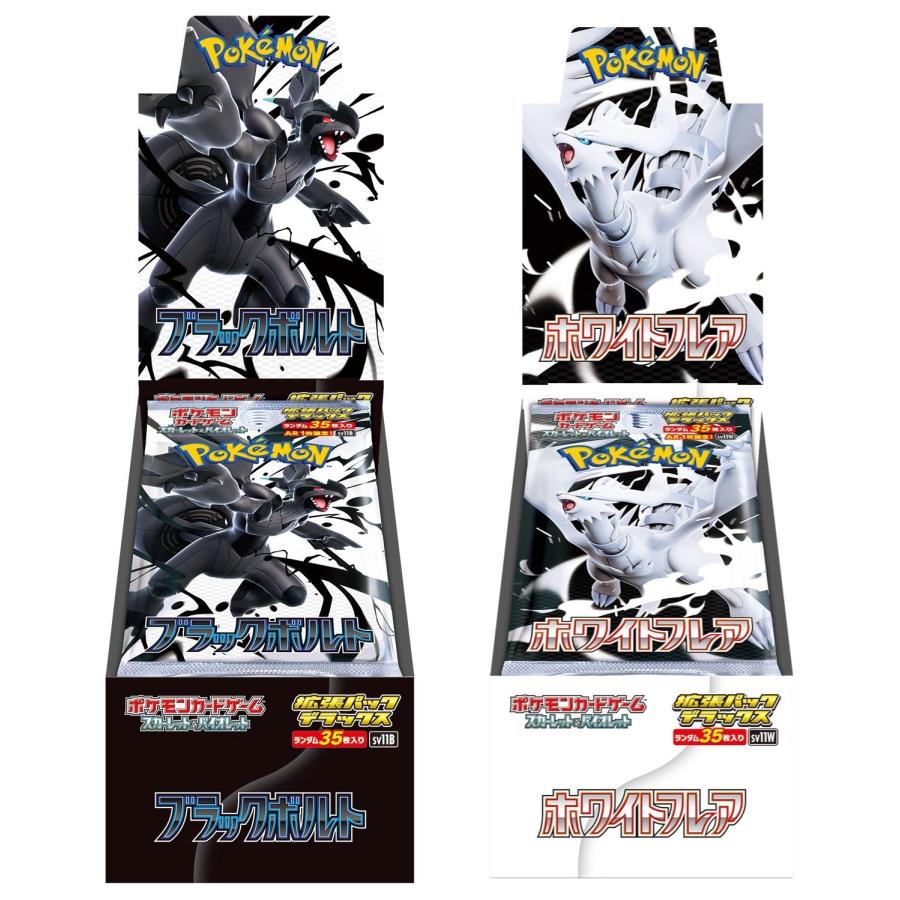 Pokemon（ポケモン） 新品未開封 2BOXセット ブラックボルト ホワイト