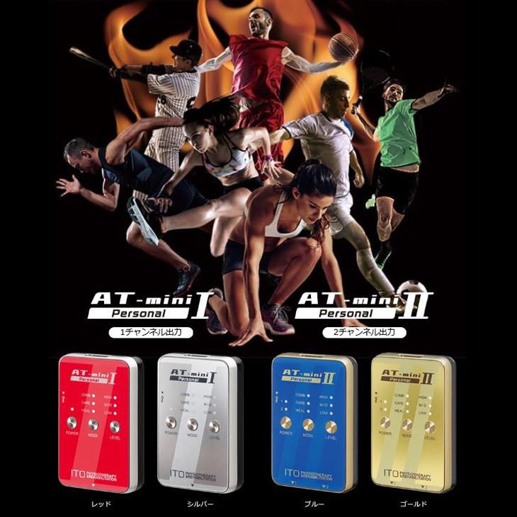 伊藤超短波 ATミニパーソナル2 ATミニ AT-mini Personal II ATmini AT