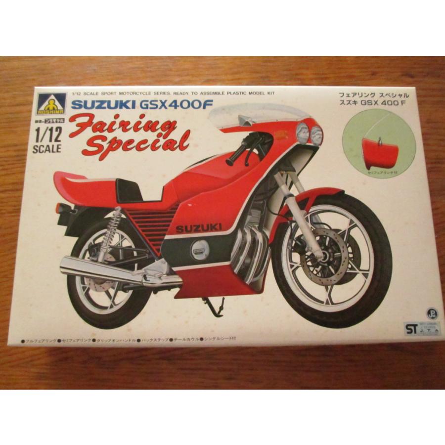 アオシマ スズキGSX400F フェアリングスペシヤル 1/12 バイク