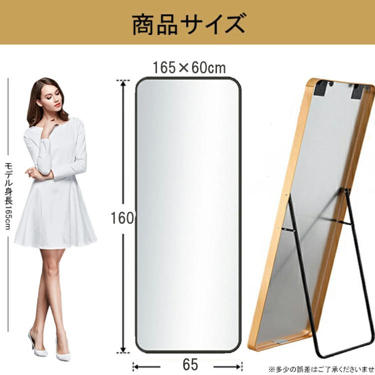 スタンドミラー 全身鏡 姿見鏡 165×60 全身ミラー 玄関かがみ 立てかけ