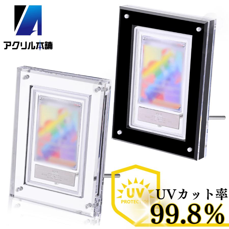 UVカット率99.8% ARS用 スクリューダウン UVカット ディスプレイ