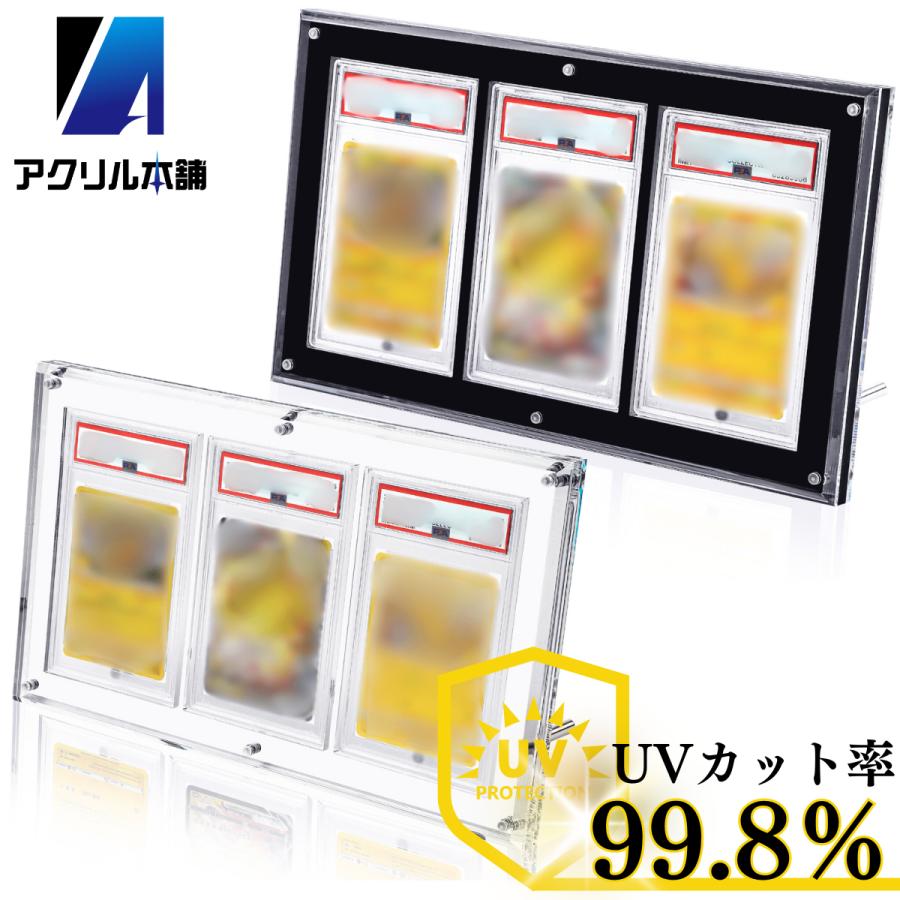 UVカット99.8% アクリル本舗 PSA用 マグネット ローダー スクリュー