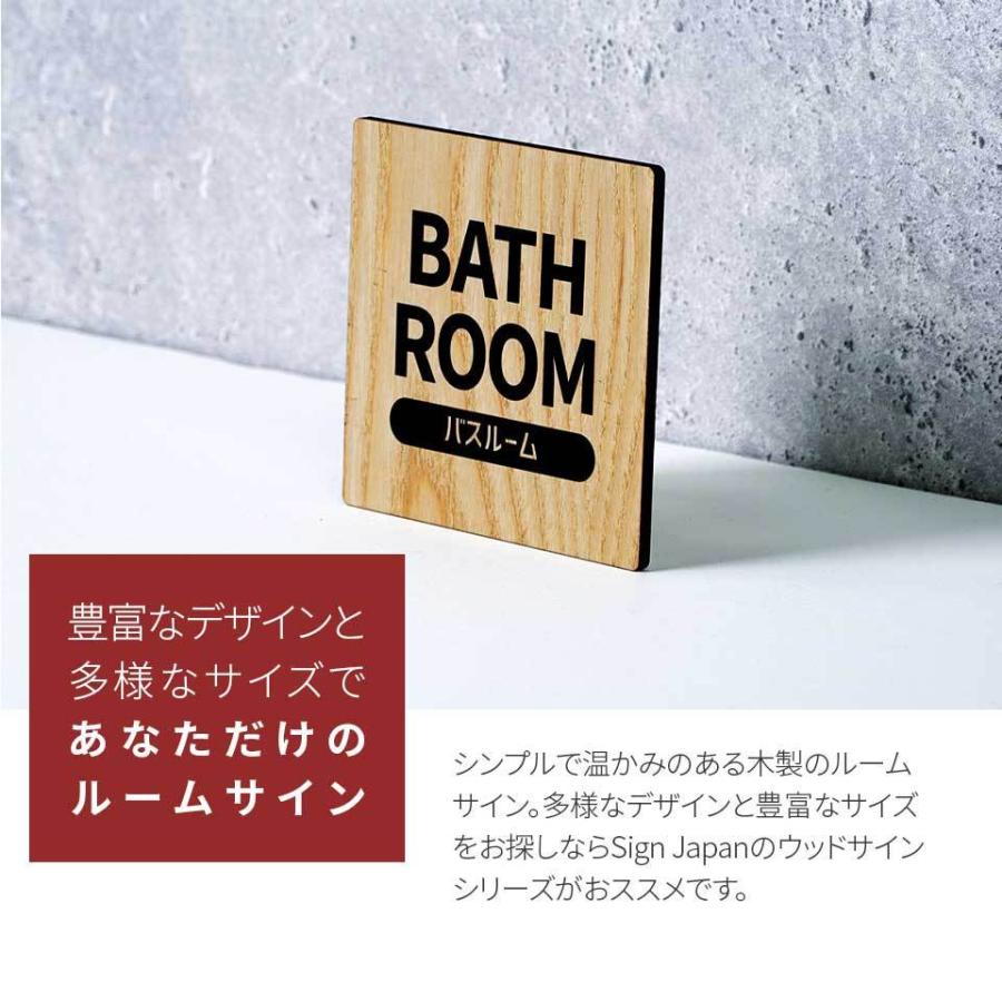 WS144 木製 サインプレート BATHROOM バスルーム 浴室 90×90mm ドア