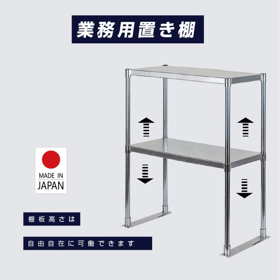 日本製造 ステンレス製 業務用 キッチン置き棚 ステンレス W880×H800