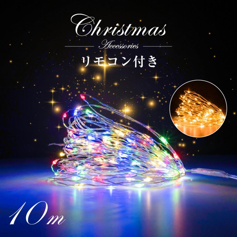 クリスマスツリー オーナメント LED ライト 北欧 おしゃれ 100cm 100球