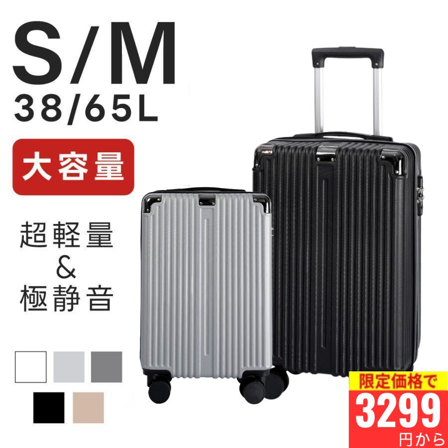 スーツケース 赤字覚悟 機内持ち込み 耐衝撃 隠しフック キャリー