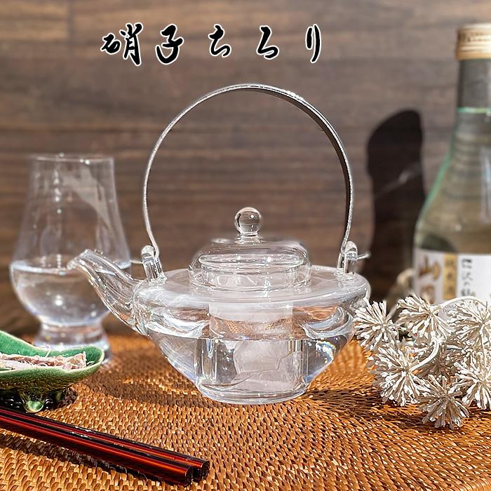 硝子ちろり 220cc 中国製 ガラス食器 酒器 冷酒器 急須 ティーポット