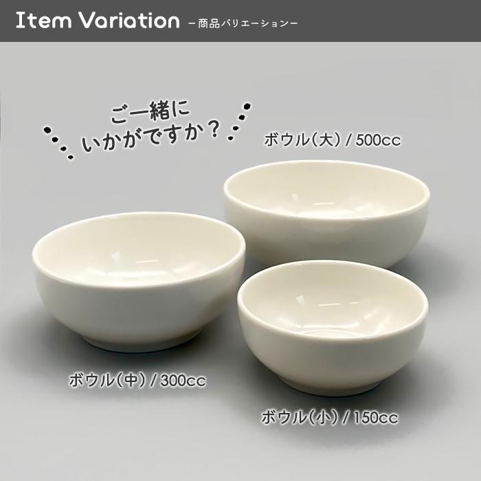 ハニーホワイト ボウル (大) 500cc 日本製 国産 美濃焼 陶磁器 洋食器