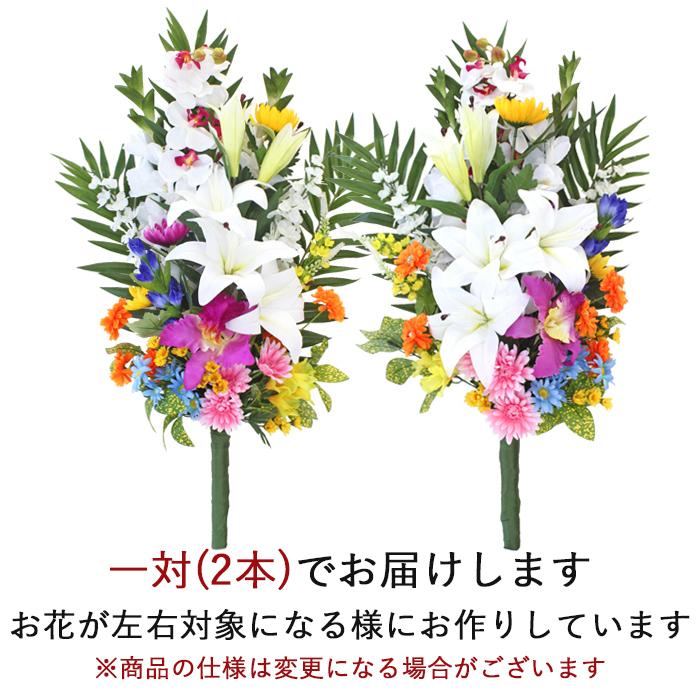 造花 仏花 カサブランカやカトレアの仏様の大きめな花束一対 お墓用 CT