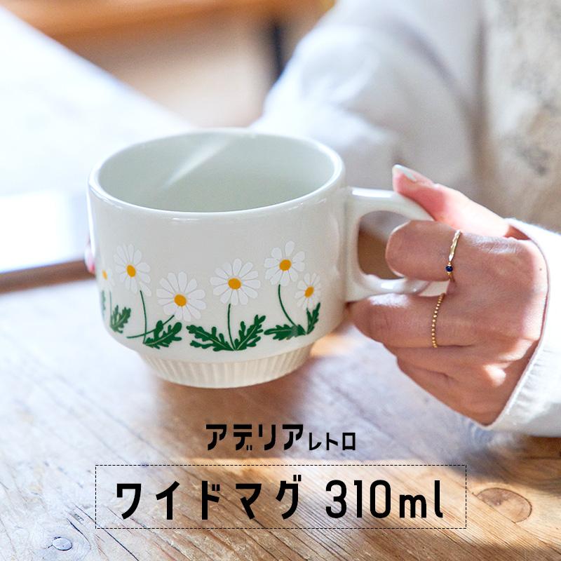 スープカップ スタッキング 日本製 陶磁器 アデリアレトロ ワイドマグ