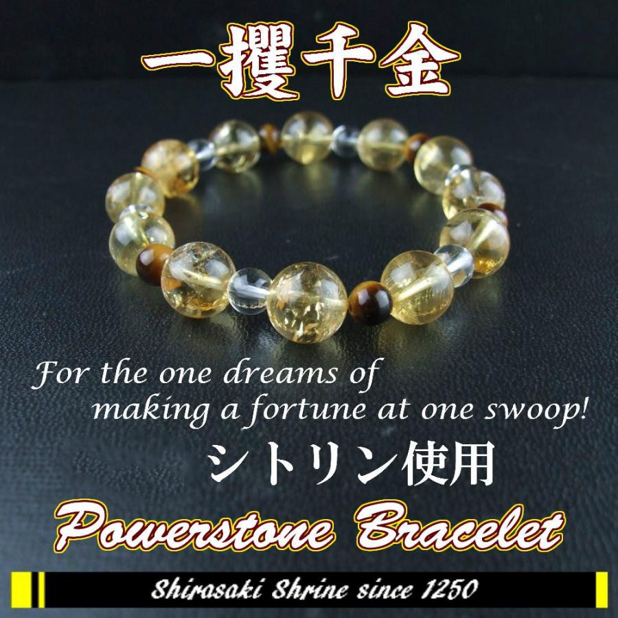 開運 一攫千金を掴む 開運パワーストーンブレスレット 高級桐箱付き