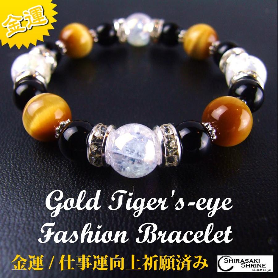開運 金運/仕事運 ゴールドタイガーアイ 爆裂水晶オーラ
