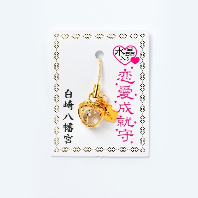 開運 神社のお守り祈願済み 縁結びお守り 水晶入恋愛成就守 : 白崎