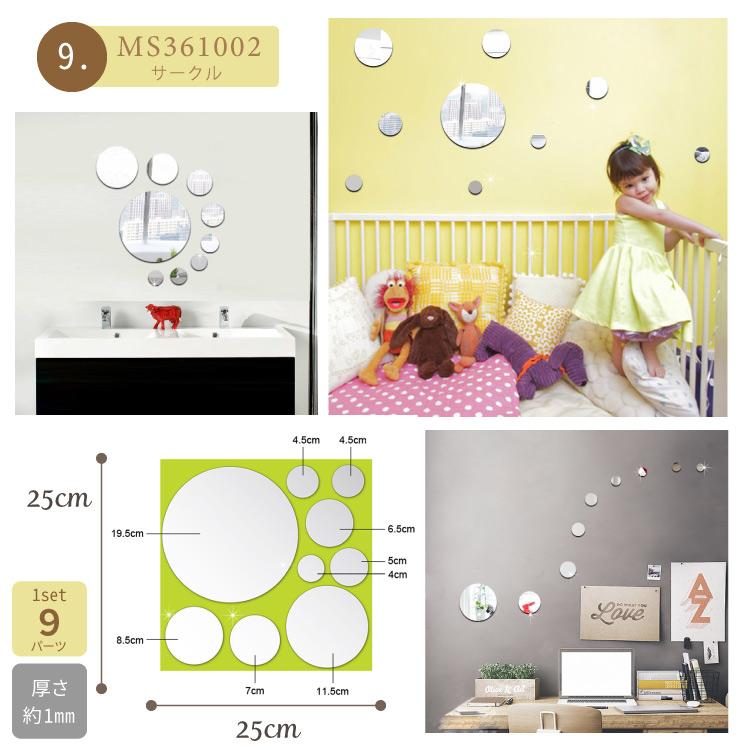 ミラーシール タイルシール 鏡 コンパクトミラー ウォールミラー