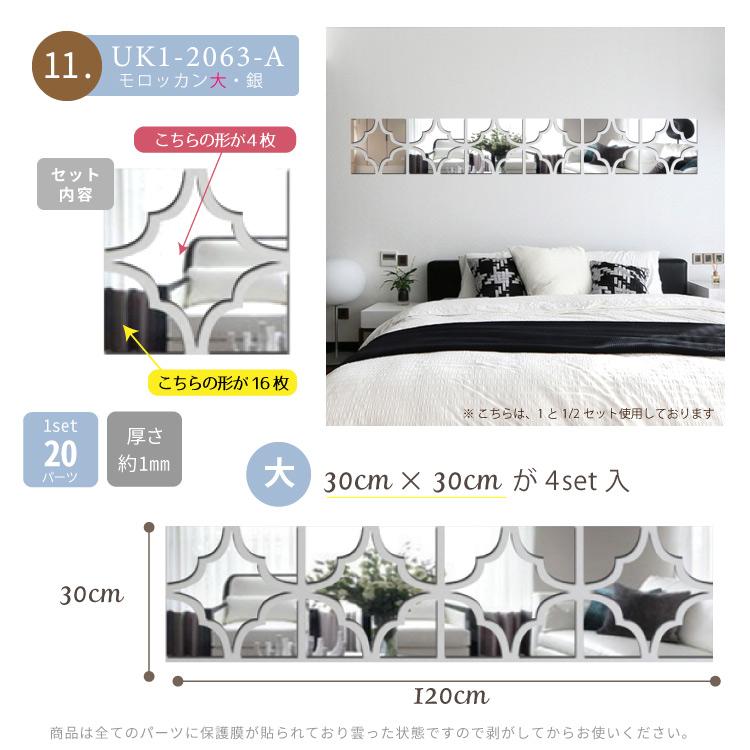 ミラーシール タイルシール 鏡 コンパクトミラー ウォールミラー