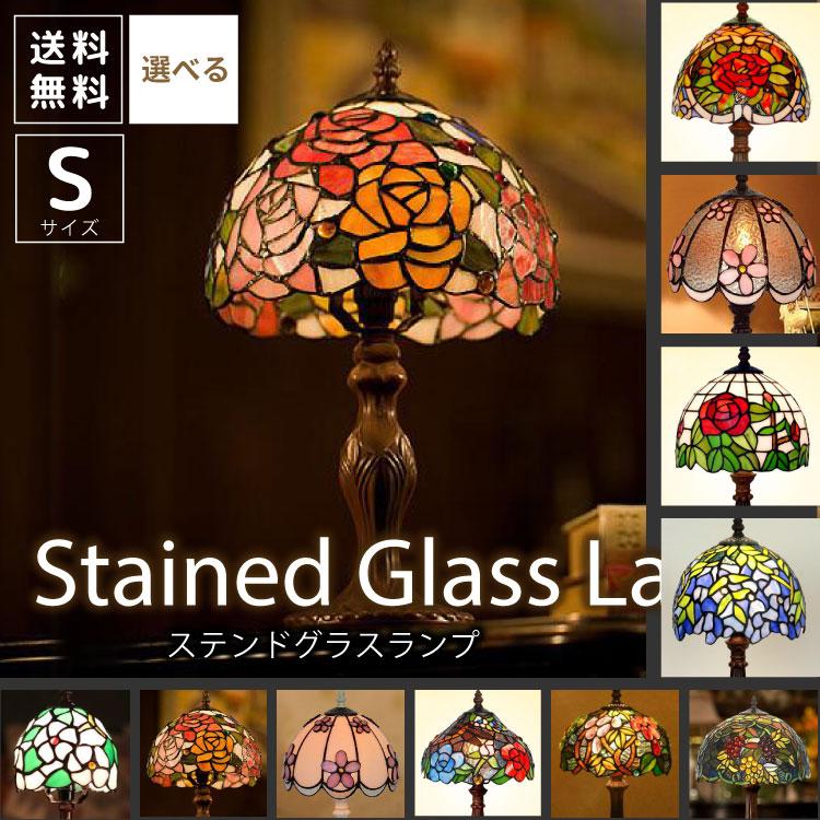 スタンドライト ランプ ライト ステンドグラス ティファニー オーダー