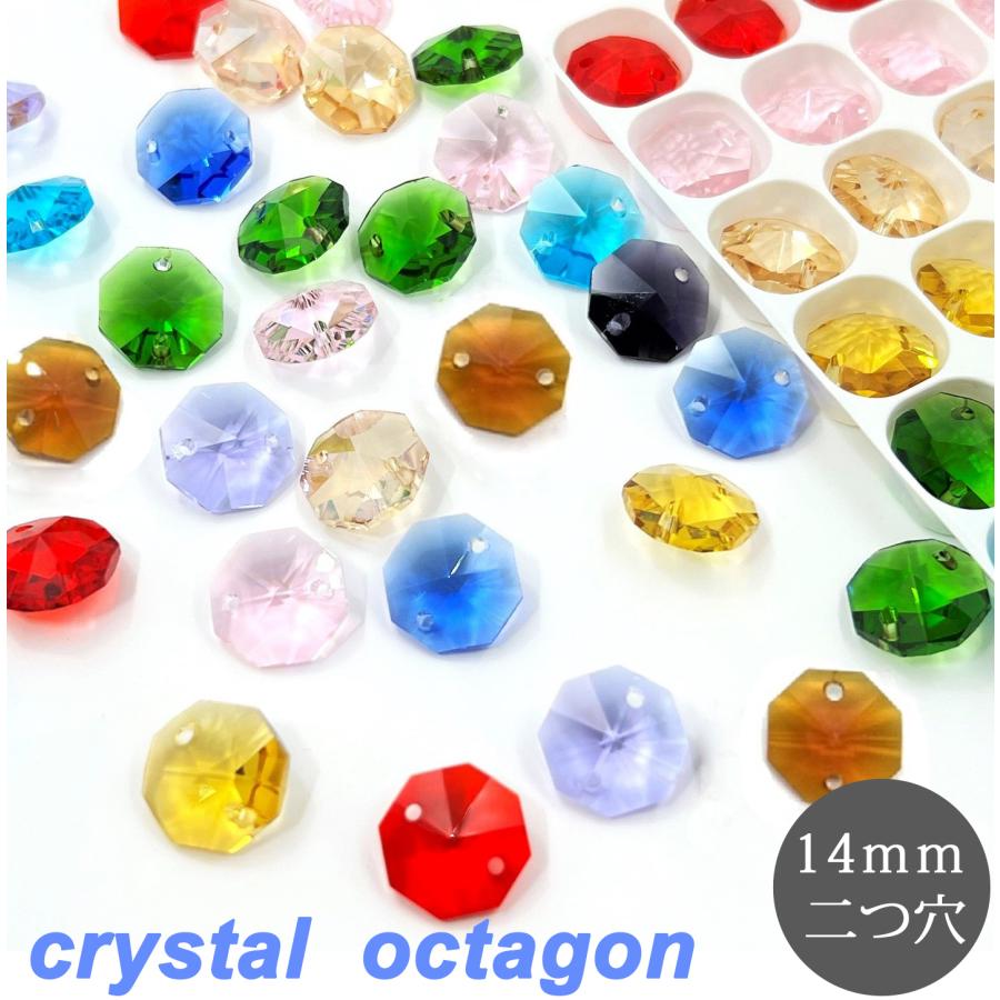 八角 2つ穴 14mm カラフル 10色 100個 オクタゴン ビーズ クリスタル