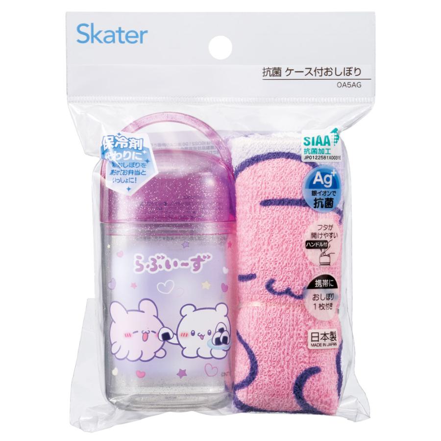 おしぼりタオル おしぼりケース おしぼりセット おしぼり 子供