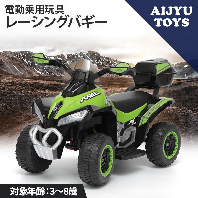 AIJYU TOYS（アイジュトイズ） 電動乗用玩具 電動乗用バギー