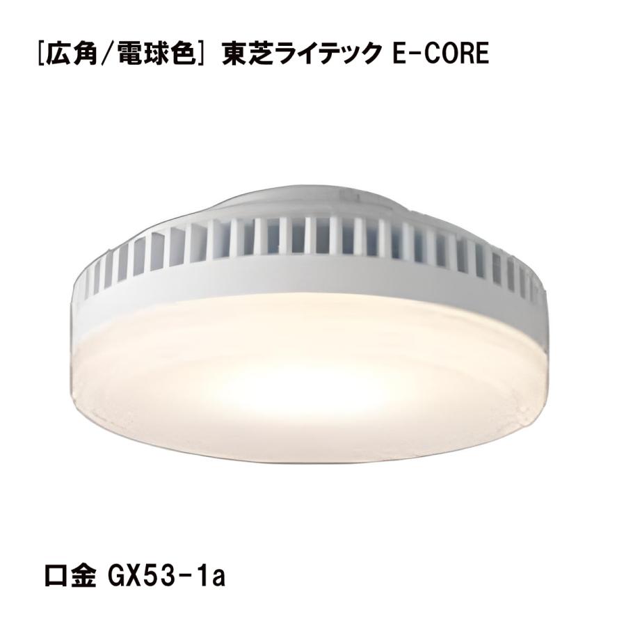 東芝ライテック LDF7L-GX53/2 LEDユニットフラット形6.9W(口金GX53-1a