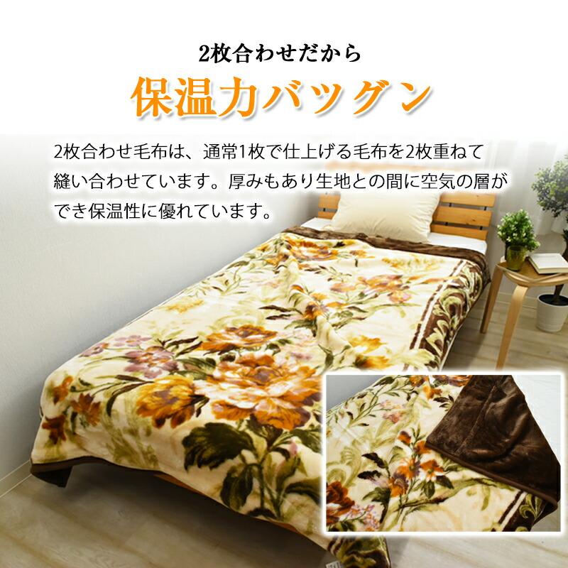 西川 2枚合わせ 毛布 ダブル 約180×210cm 衿付き 2枚合わせ毛布