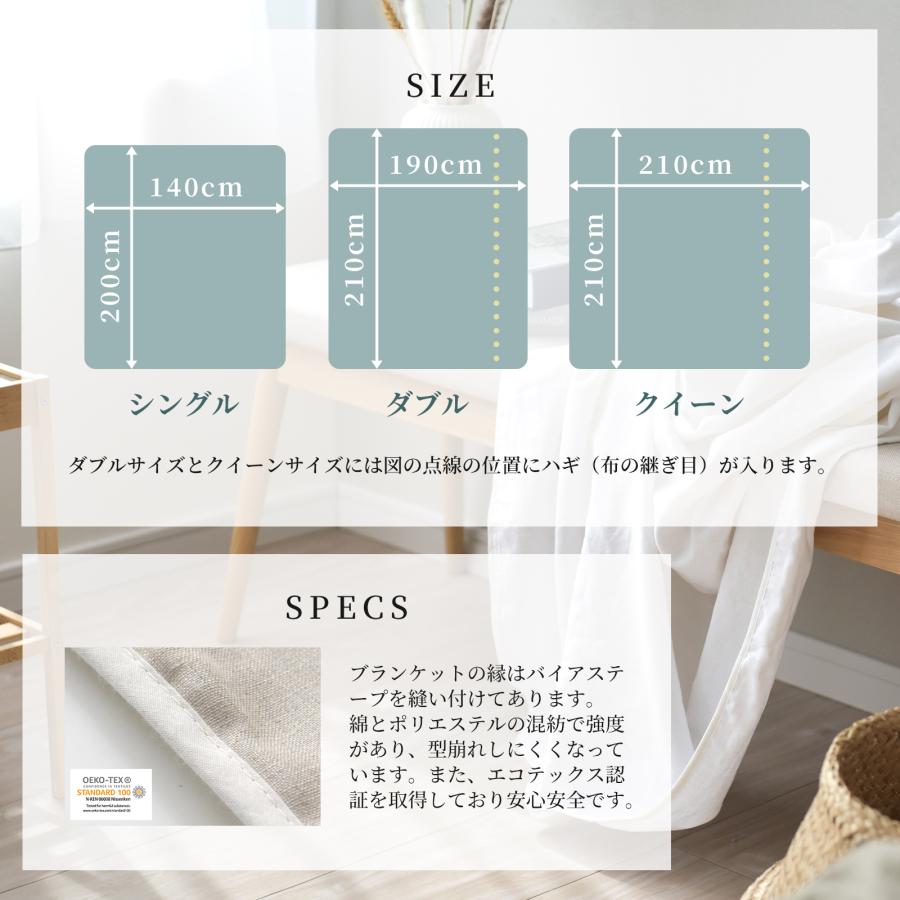 スリープテイラー 日本製 ガーゼケット リネンケット フレンチリネン