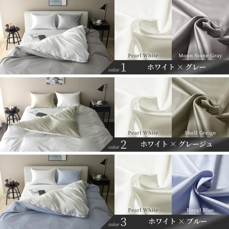 スリープテイラー 枕カバー 43×63 cm用 ノーブルデュオ サテン ピロー