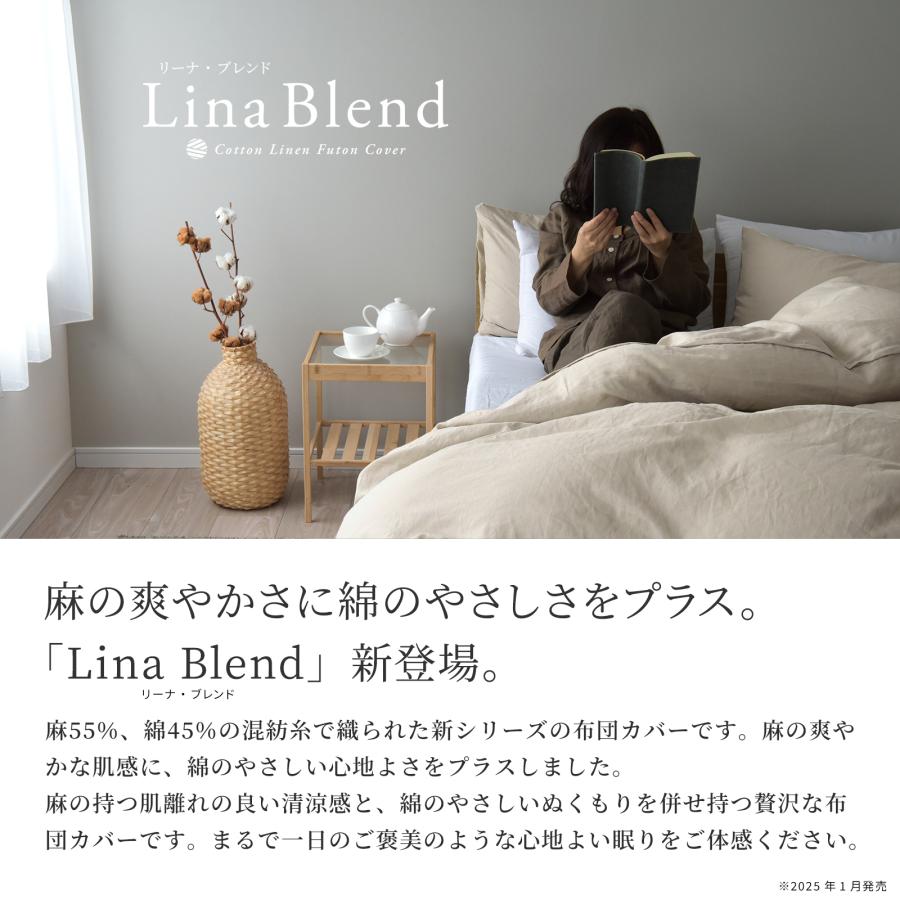 スリープテイラー 敷布団カバー シングル 日本製 リネン コットン 麻