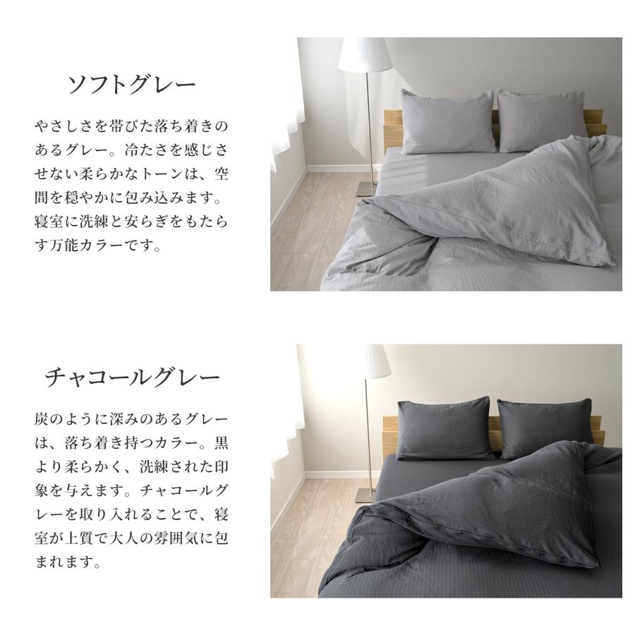 スリープテイラー 日本製 和晒し 布団カバーセット 布団カバー 3点