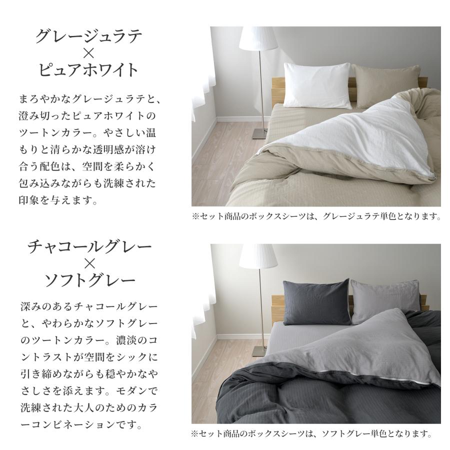 スリープテイラー 日本製 和晒し 布団カバーセット 布団カバー 3点