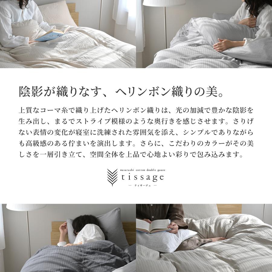 スリープテイラー 日本製 和晒し 布団カバーセット 布団カバー 4点