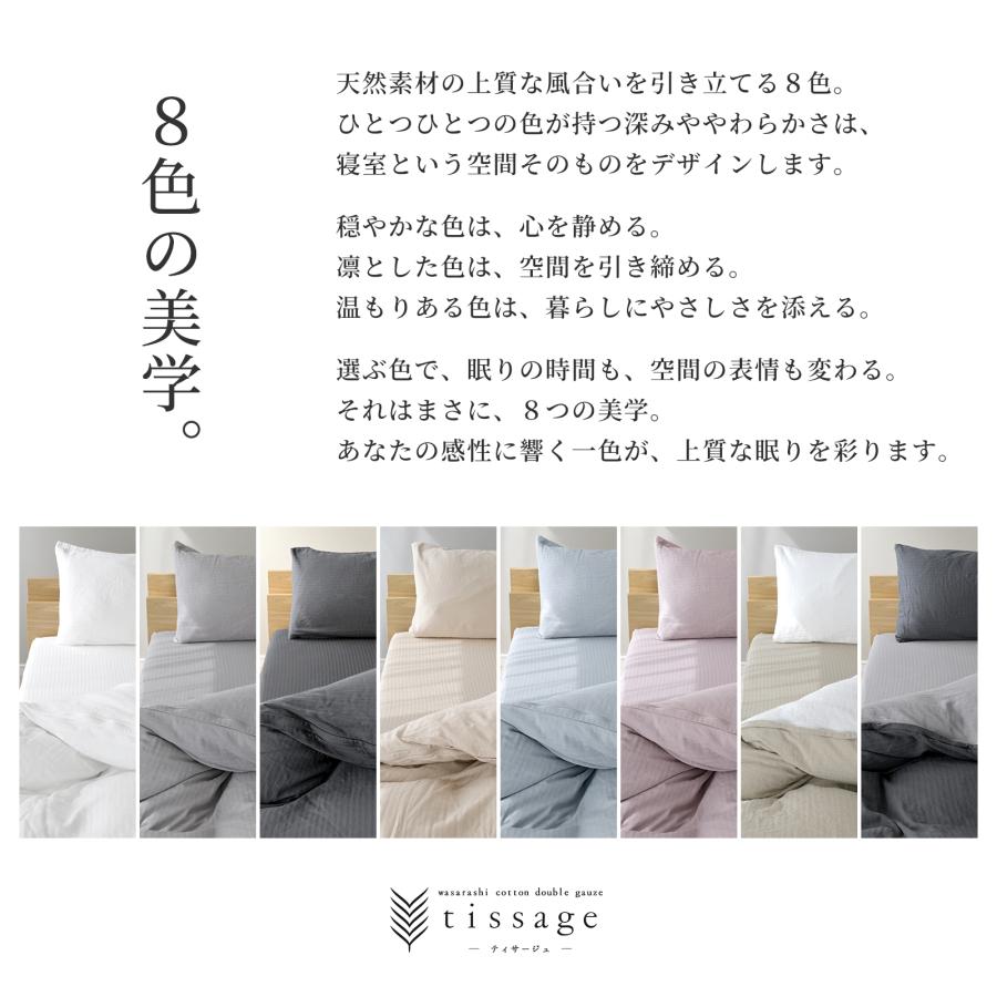 スリープテイラー 日本製 和晒し ボックスシーツ マットレスカバー