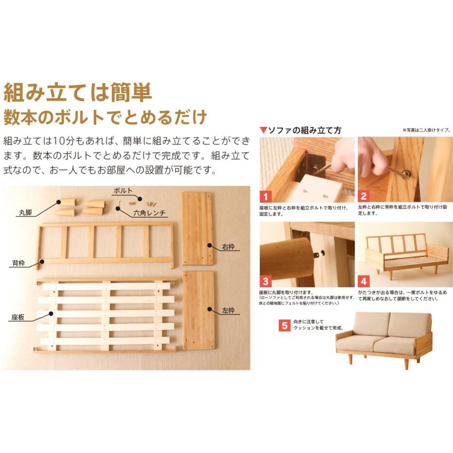 石崎家具 木製フレームソファ「molt（モルト）【2人掛け】」 洗える