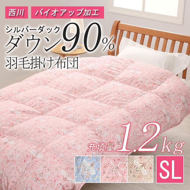 西川（nishikawa） 羽毛布団 シングル ダウン90％ 1.2kg 本掛け 日本製