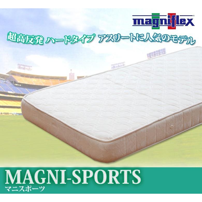 magniflex（マニフレックス） マニスポーツ クイーンサイズ 高反発