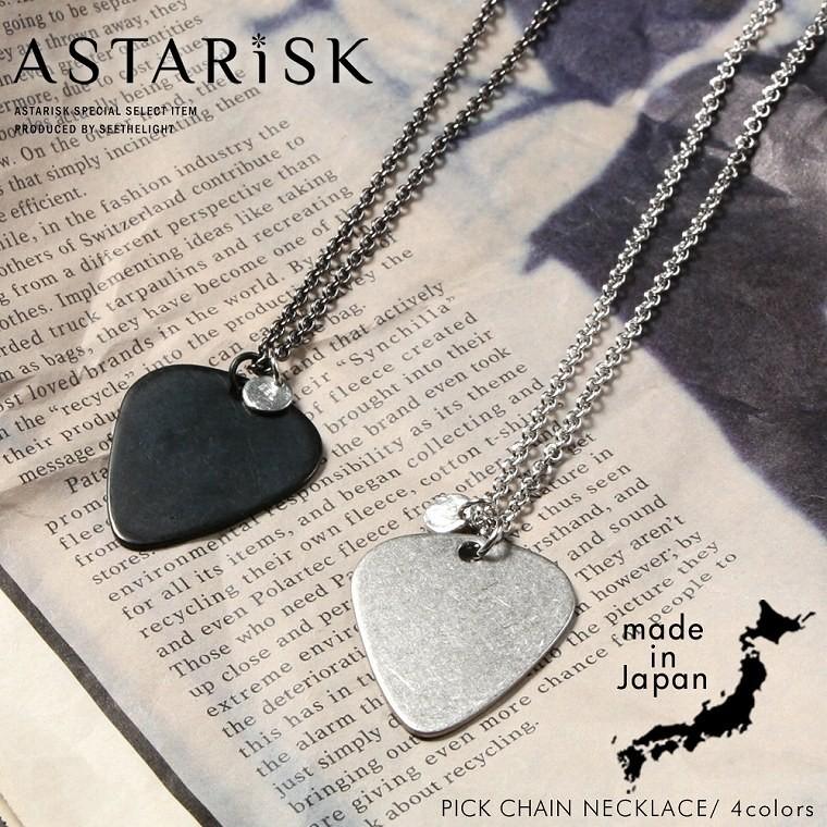 ネックレス ユニセックス 日本製 ピック モチーフ マット シルバー