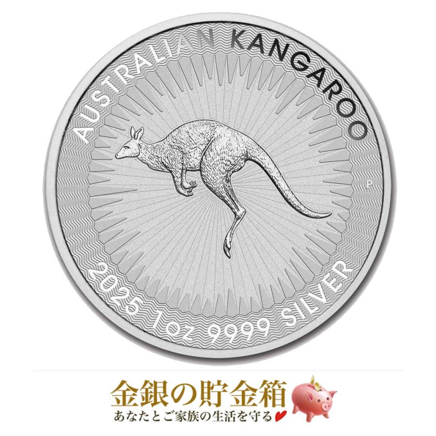 カンガルー銀貨 1オンス 2025年製 クリアケース入り 純銀 銀貨 コイン