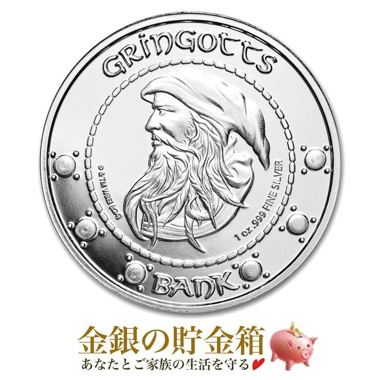 ハリーポッター グリンゴッツ銀行 純銀コイン 1オンス 銀貨 シルバー