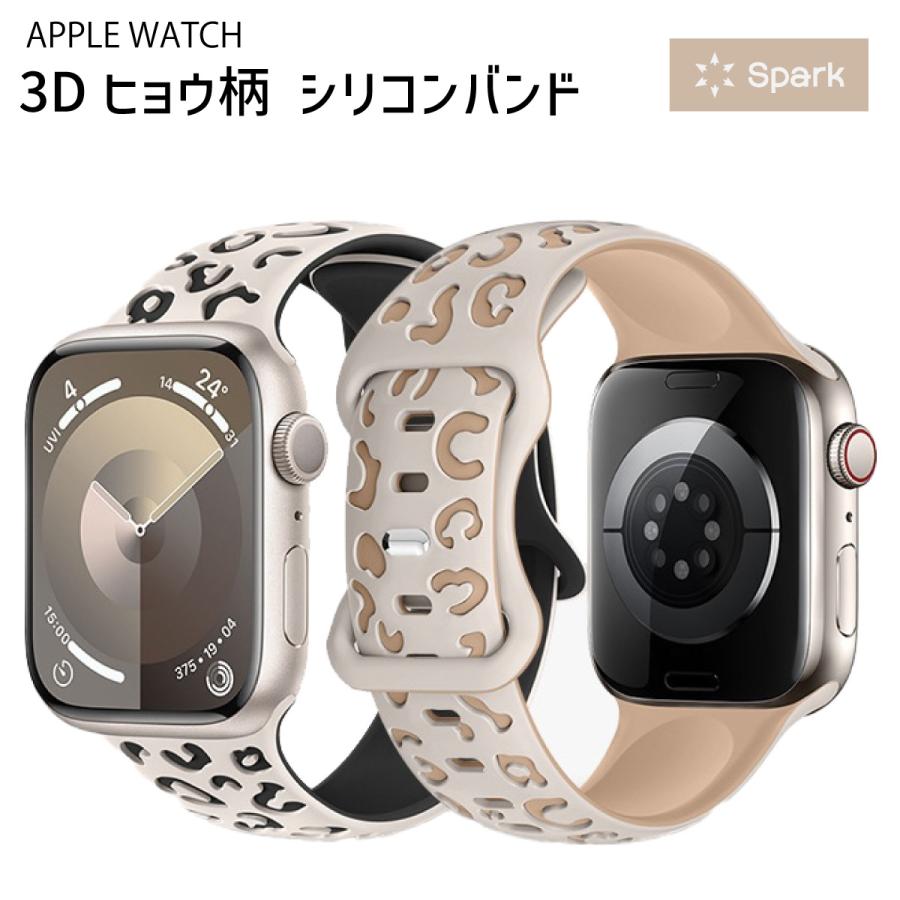 Apple Watch アップルウォッチ バンド シリコン ベルト apple watch