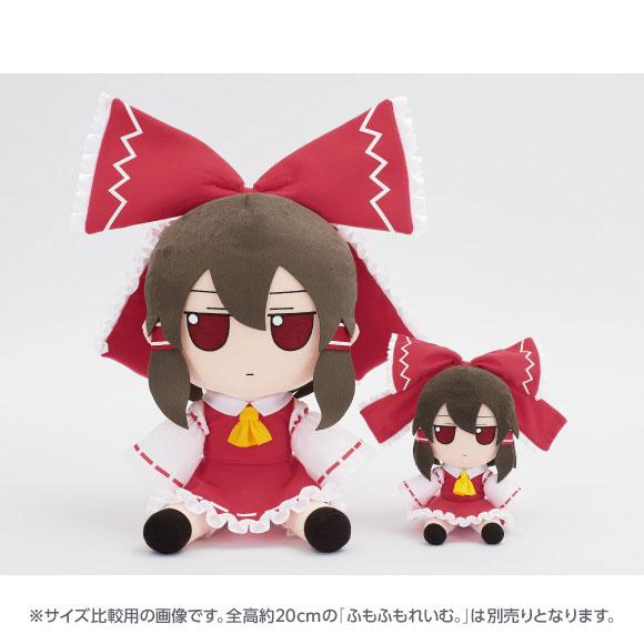 新品】【即納】東方Project ぬいぐるみシリーズ 博麗霊夢 ふもふもれ