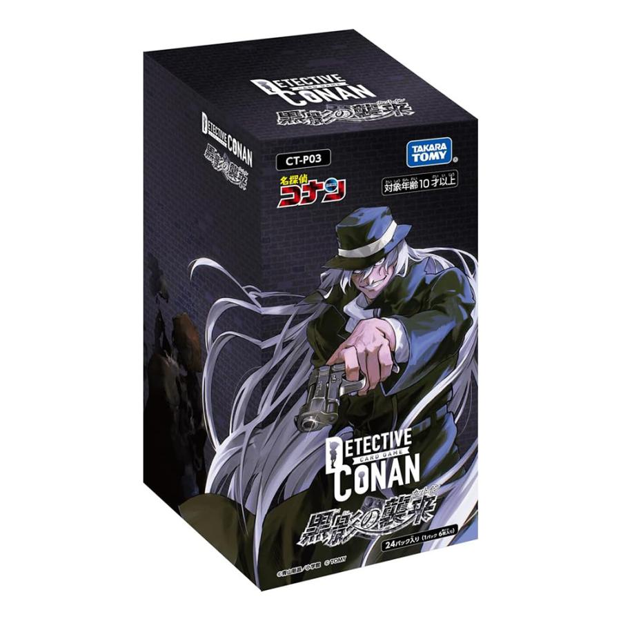 タカラトミー（TAKARA TOMY） 名探偵コナンカード 黒影の襲来 カット